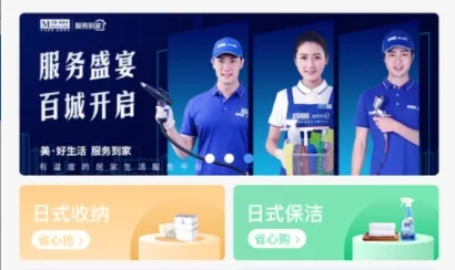 老马服务(家政服务台) 老马服务(家政服务台)