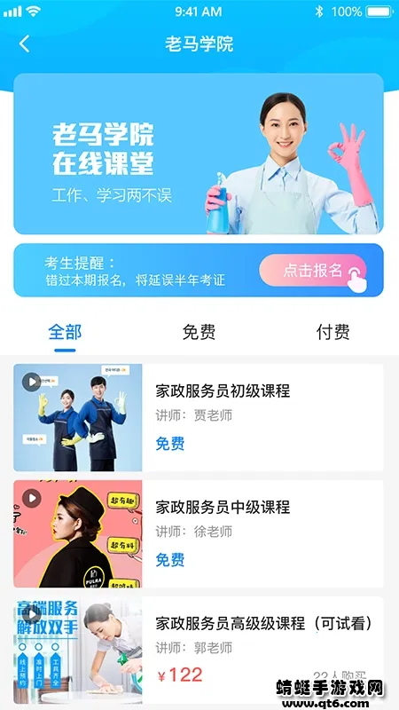 老马服务(家政服务台) 老马服务(家政服务台)