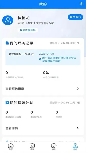 达能易掌柜最新手机版截图