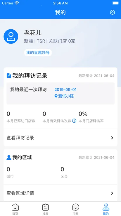 达能易掌柜最新手机版截图