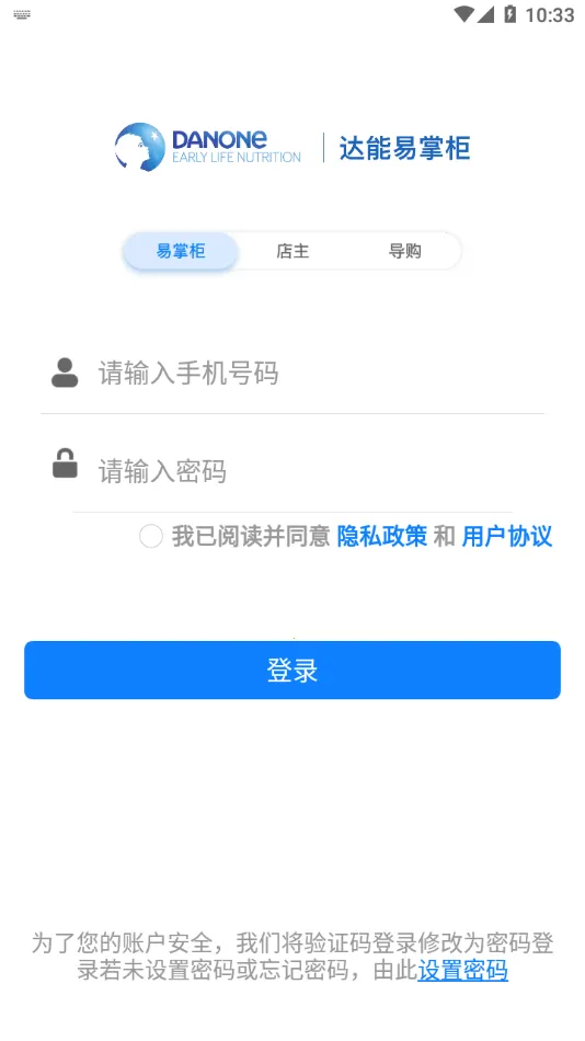 达能易掌柜最新手机版截图