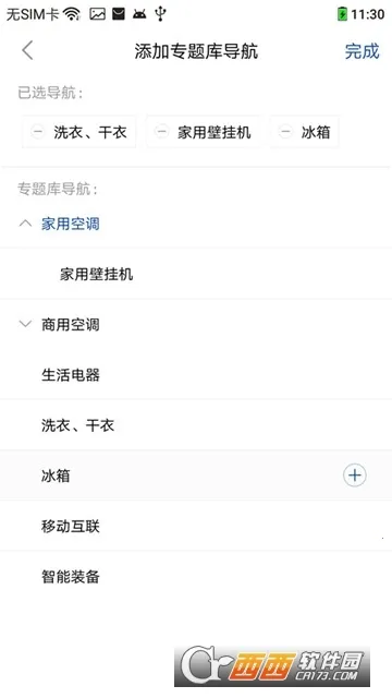 专利图书馆(专利查询)截图