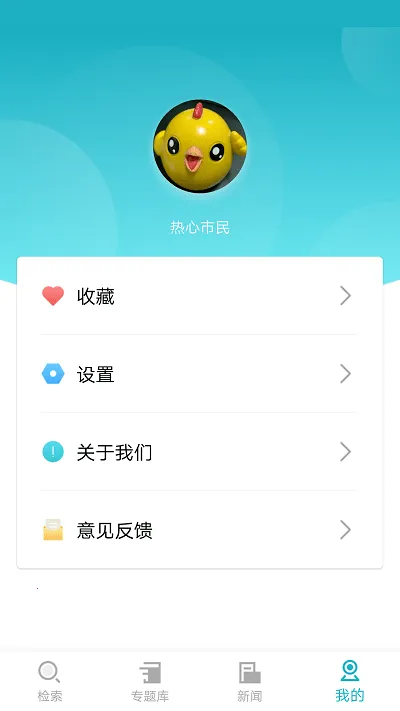 专利图书馆(专利查询)截图