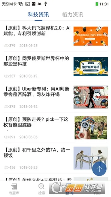 专利图书馆(专利查询) 专利图书馆(专利查询)