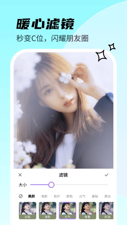 甜秀相机2025下载安装截图