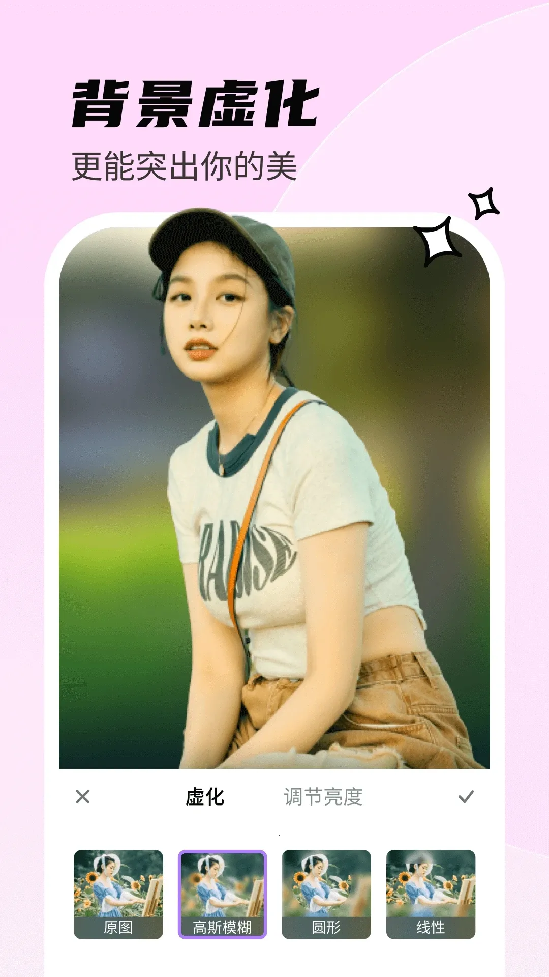 甜秀相机2025下载安装截图