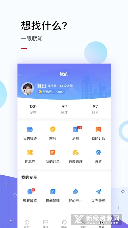 找钢指数2025下载截图