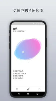 Libratone(音响管理播放)截图