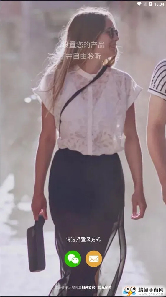 Libratone(音响管理播放) Libratone(音响管理播放)