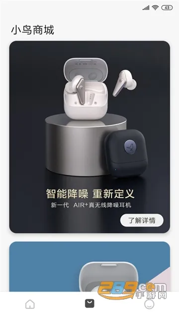 Libratone(音响管理播放)截图