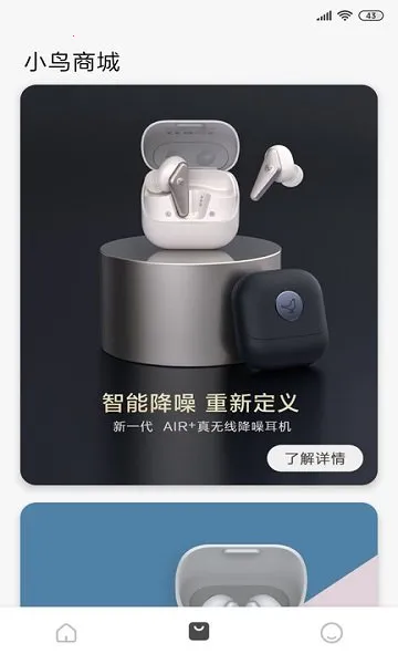 Libratone(音响管理播放)截图