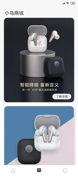 Libratone(音响管理播放)截图