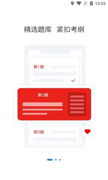 凯德医考(医考学习)截图
