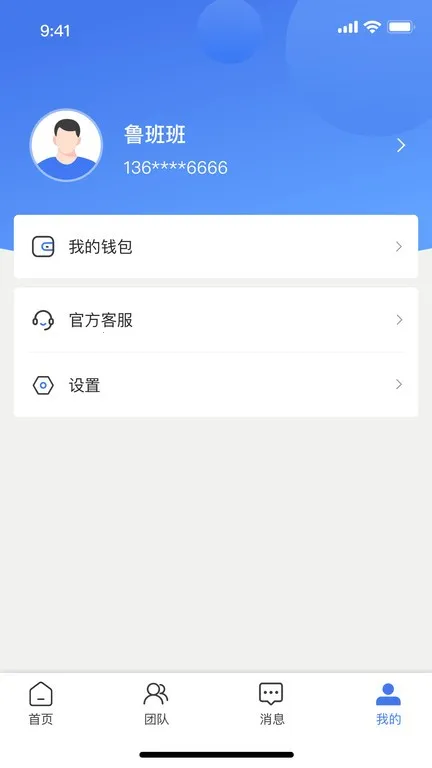 鲁班匠家2025下载截图
