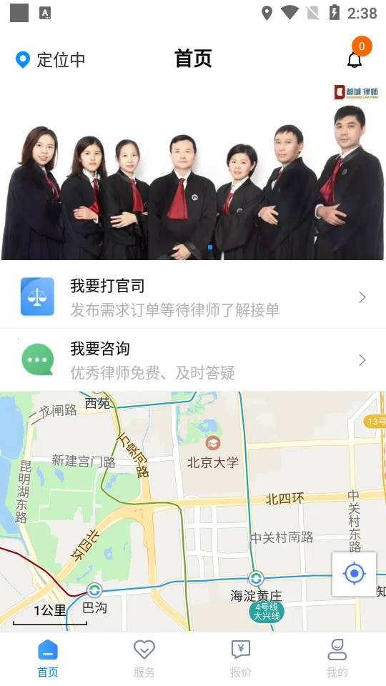 律师悠悠最新手机版截图