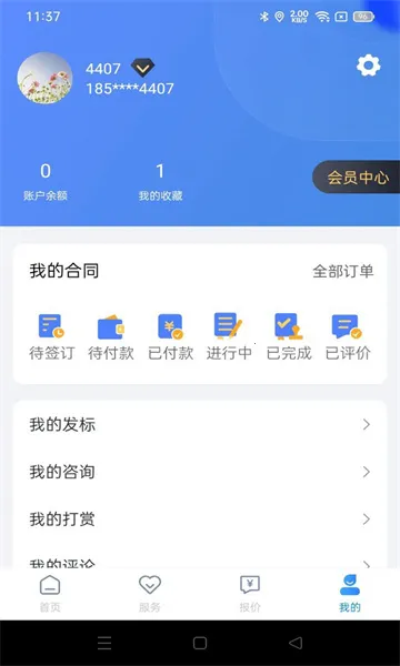 律师悠悠最新手机版截图