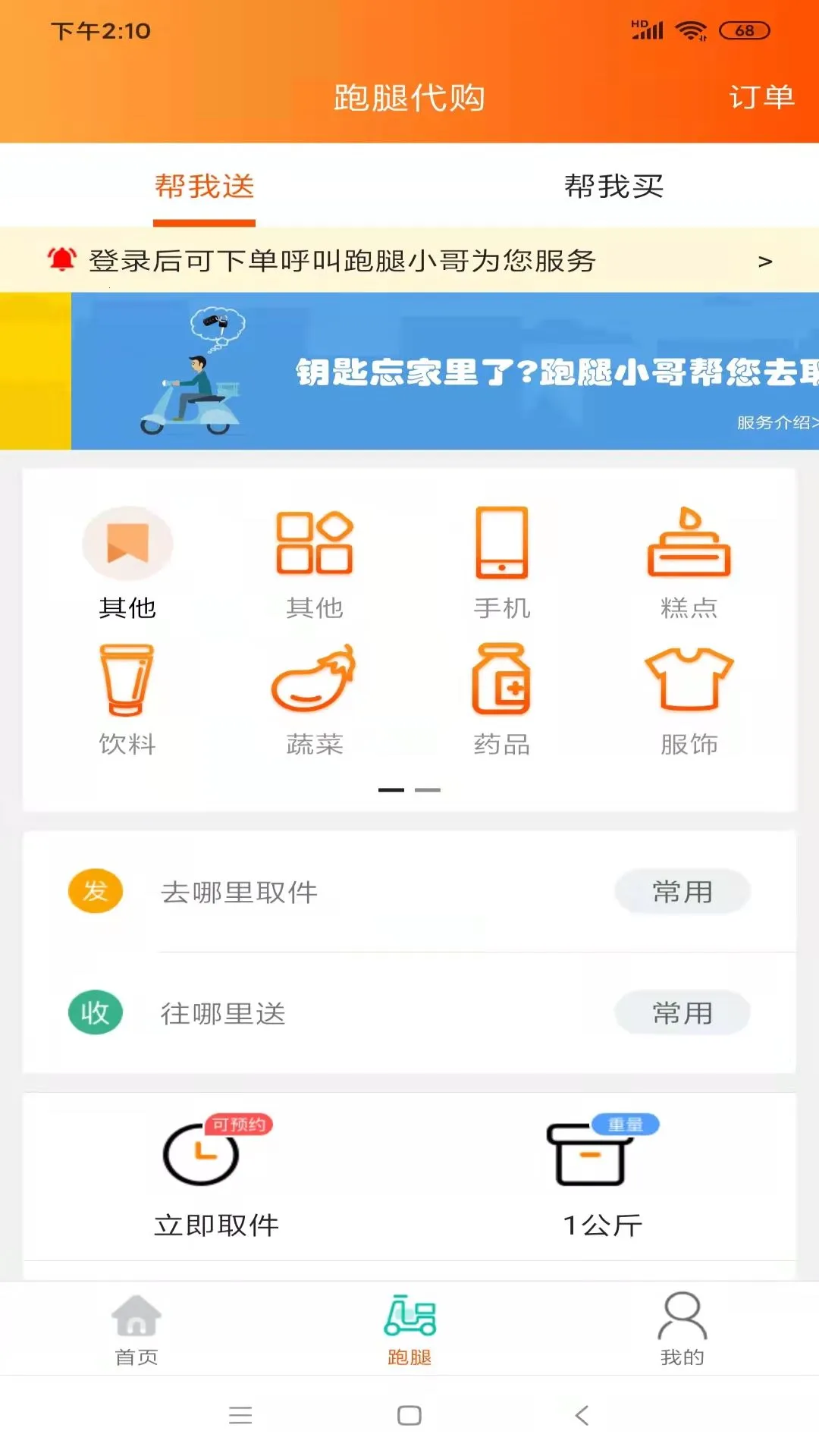 海西优享(本地生活服务)截图
