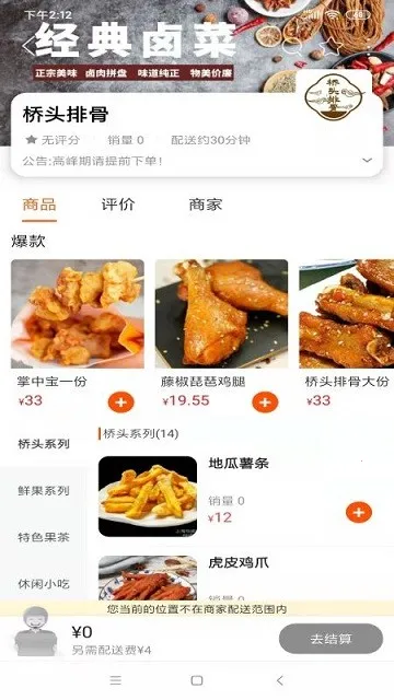 海西优享(本地生活服务)截图