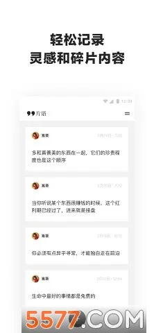 片语2025官方正版截图