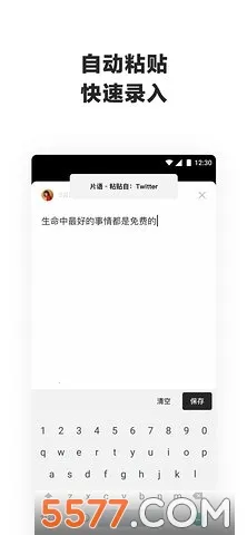 片语2025官方正版截图