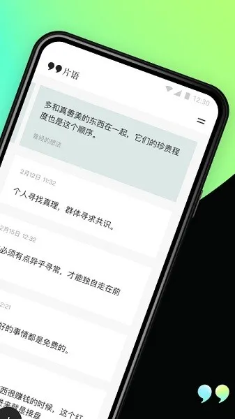 片语2025官方正版截图