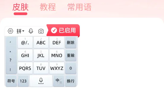 听说输入法(语音输入) 听说输入法(语音输入)