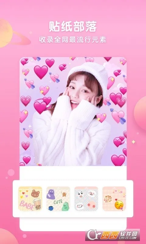 微咔Wecut(创意修图)截图