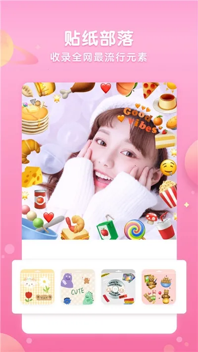 微咔Wecut(创意修图)截图