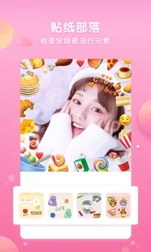 微咔Wecut(创意修图)截图