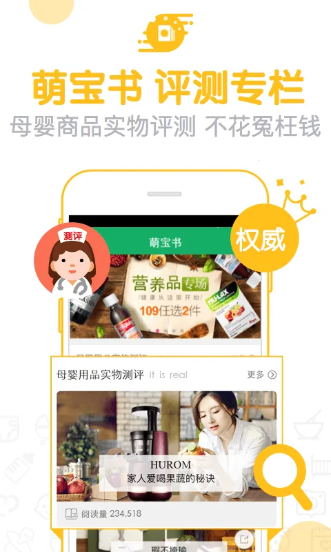 萌宝安卓版手机版 萌宝安卓版手机版