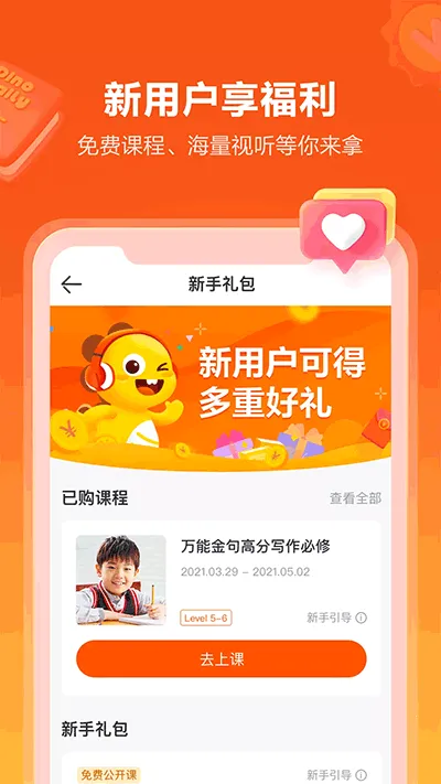VIPKID英语2025官方最新版本截图