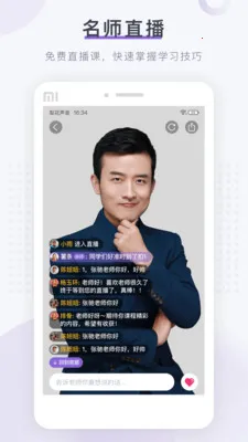 梨花声音研修院2025最新版本截图