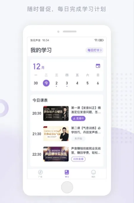 梨花声音研修院2025最新版本