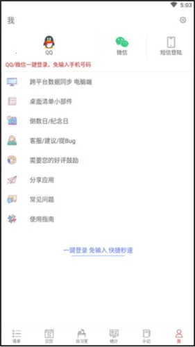 清单自习室2025最新版本 清单自习室2025最新版本