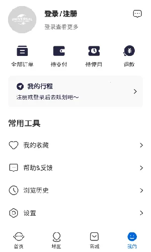 北京环球度假区(景区游服务)截图