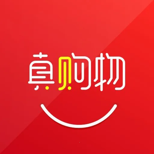 真购物商城2025下载