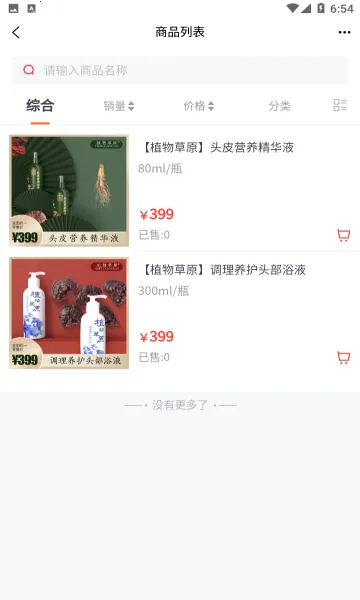 真购物商城2025下载截图