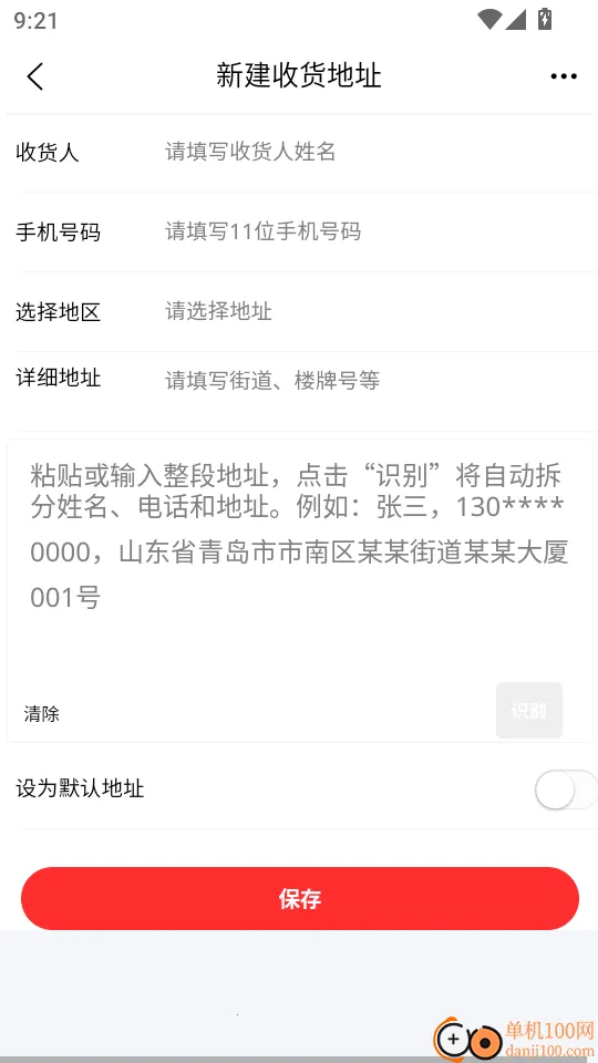 真购物商城2025下载