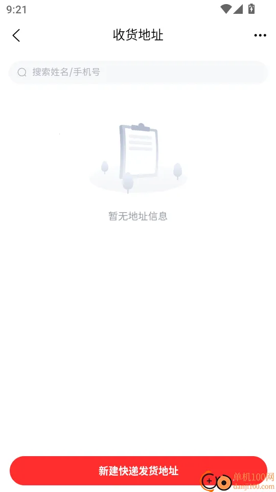 真购物商城2025下载