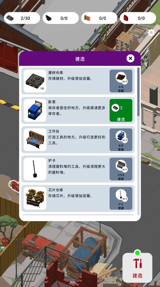 生存专家2025最新版本截图