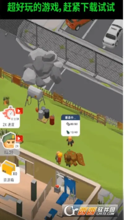 生存专家2025最新版本截图