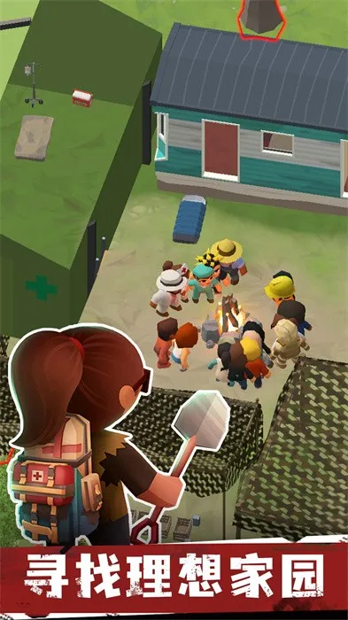 生存专家2025最新版本截图