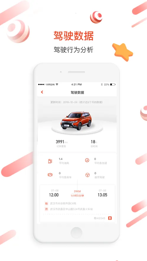 菱行(汽车服务软件)截图