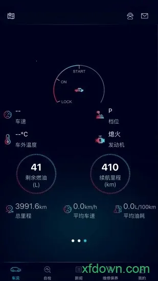 菱行(汽车服务软件)截图