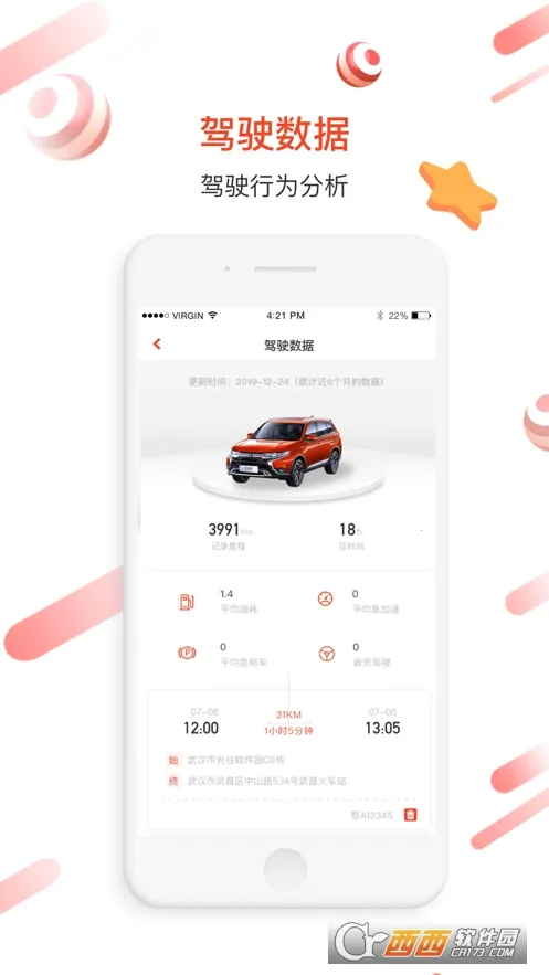 菱行(汽车服务软件)截图