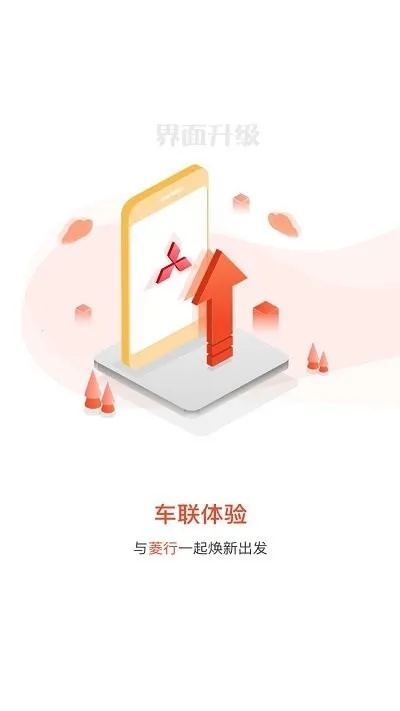 菱行(汽车服务软件) 菱行(汽车服务软件)