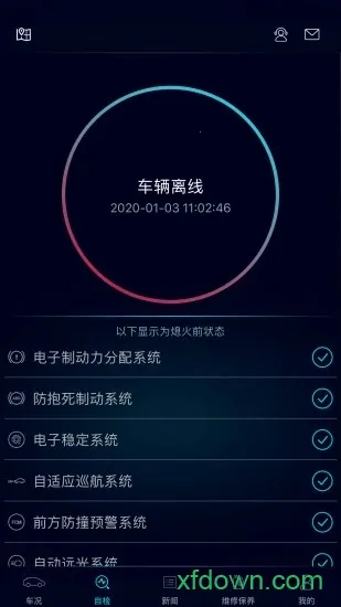 菱行(汽车服务软件)截图