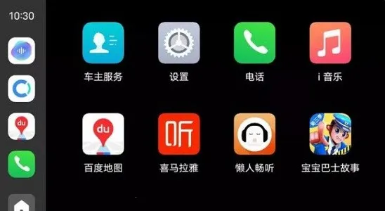 Jovi InCar(vivo车机互联)截图