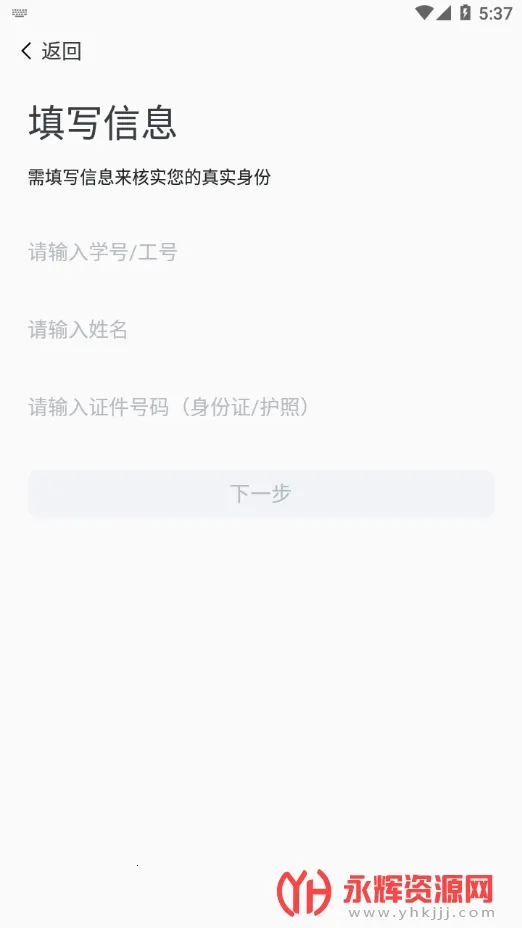 智慧新医(智慧校园)