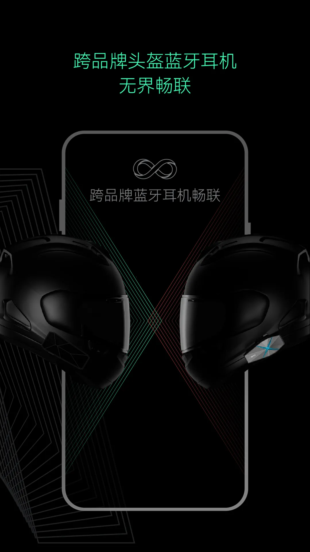 AsMax(骑行通讯社交)截图